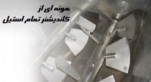 مراحل ثبت سفارش و خرید دستگاه پرس پلت